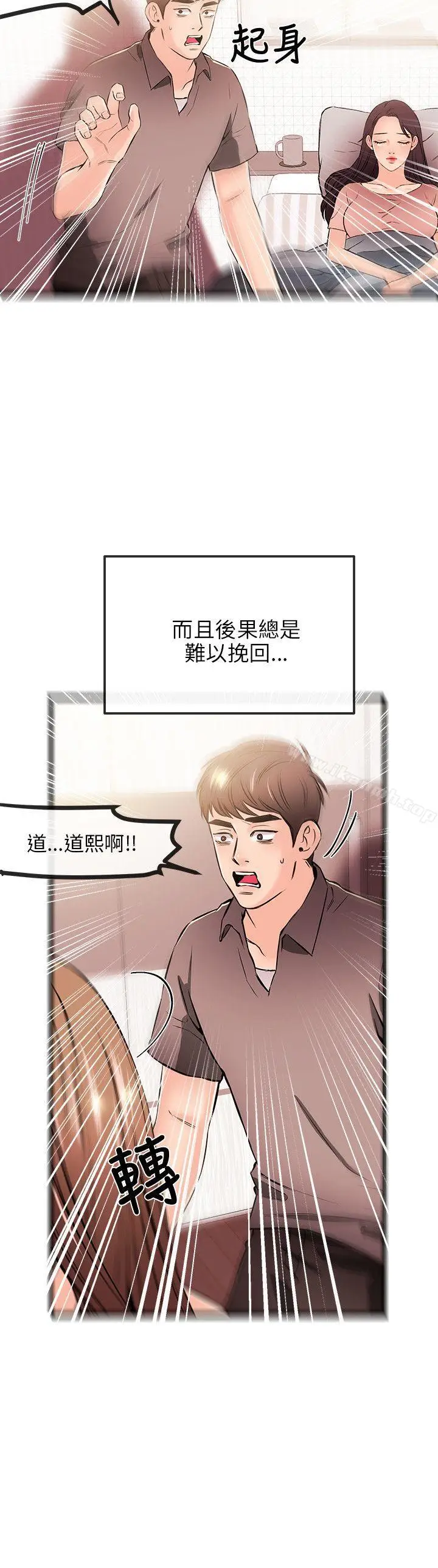 漫画《甜美女孩》第17话第24张图