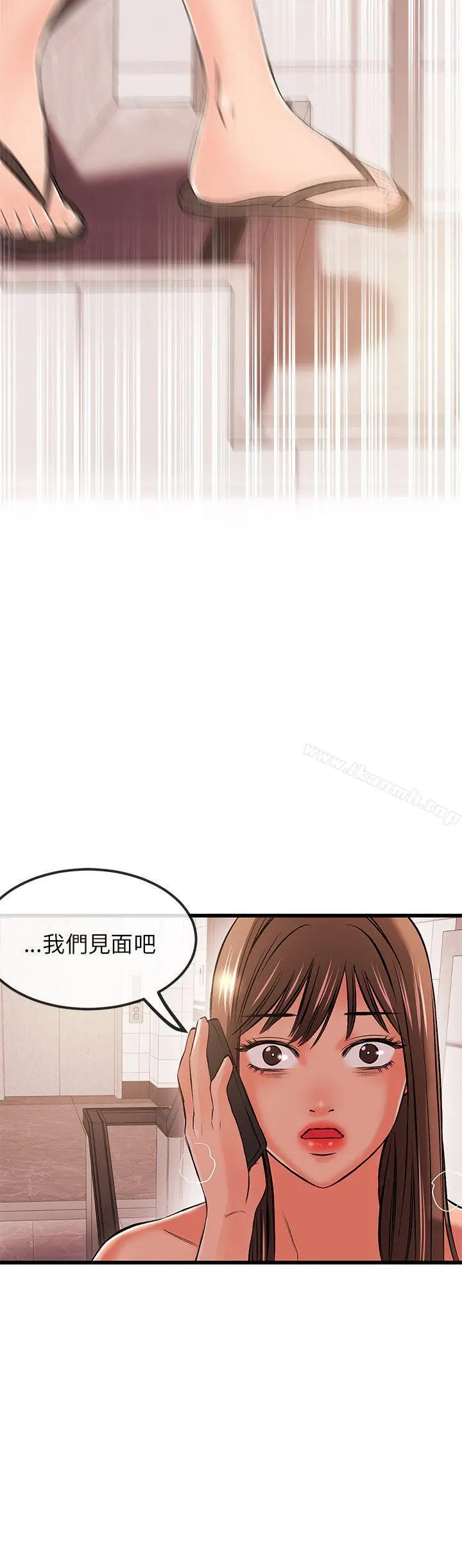 漫画《甜美女孩》第17话第26张图