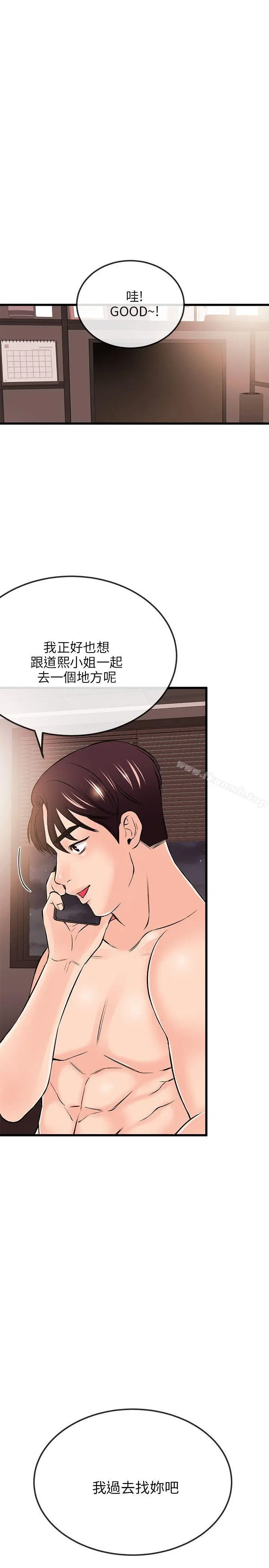 漫画《甜美女孩》第17话第27张图