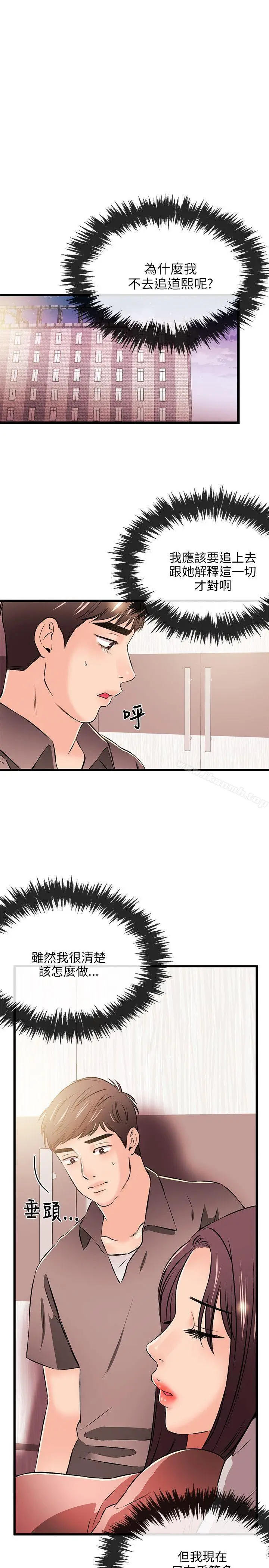 漫画《甜美女孩》第17话第28张图