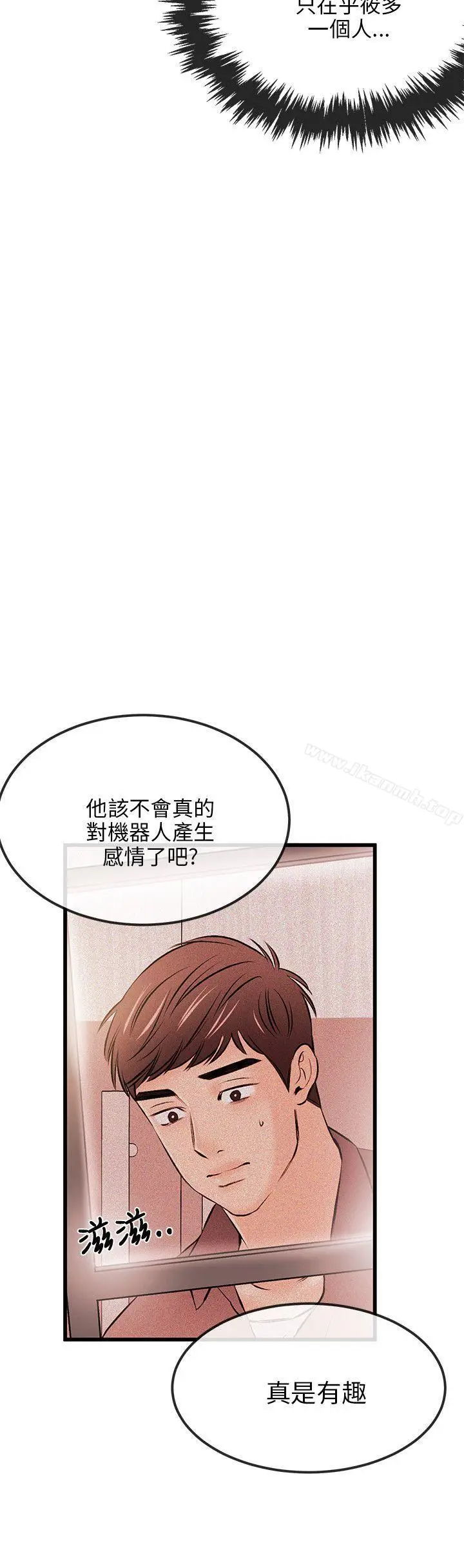 漫画《甜美女孩》第17话第29张图