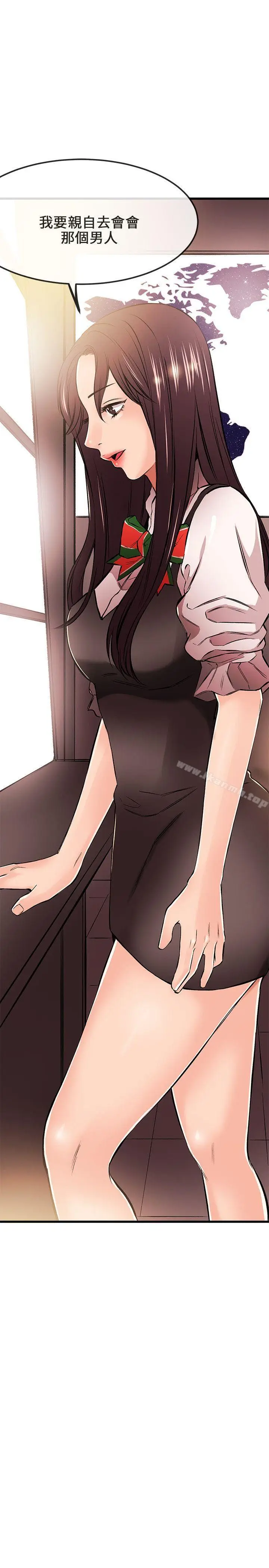 漫画《甜美女孩》第17话第30张图