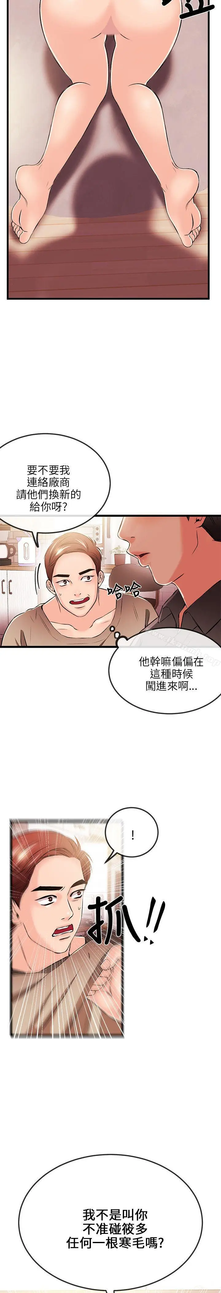 漫画《甜美女孩》第17话第4张图