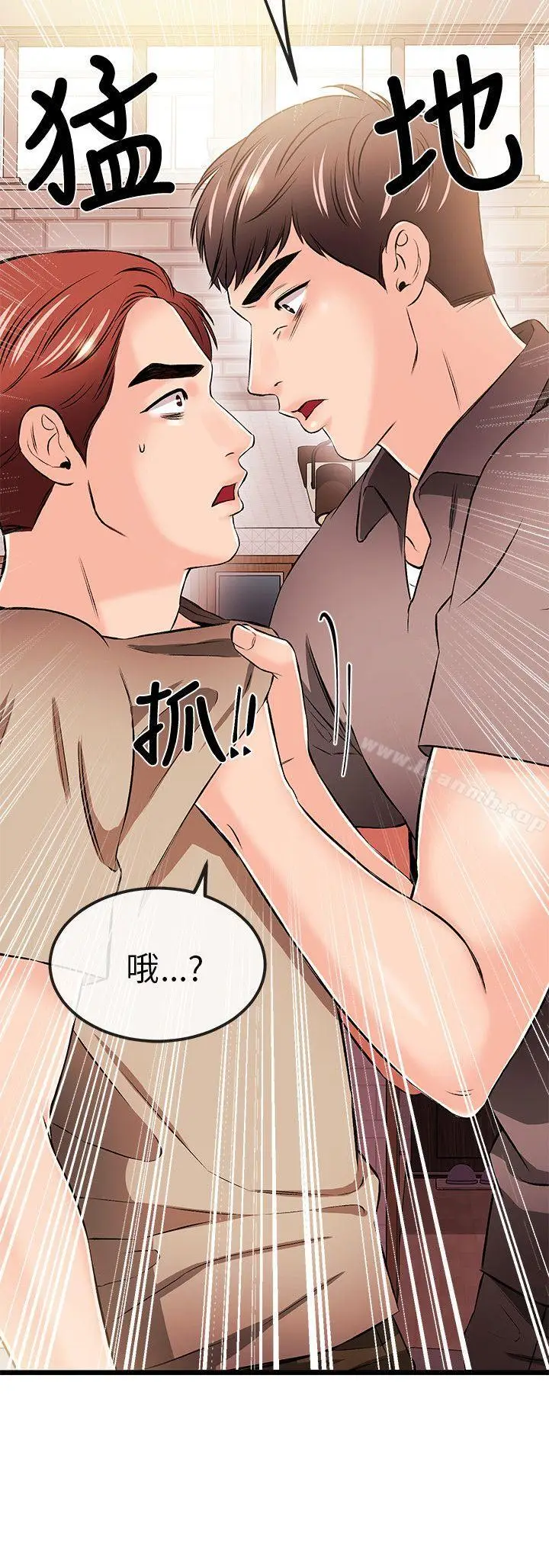 漫画《甜美女孩》第17话第5张图