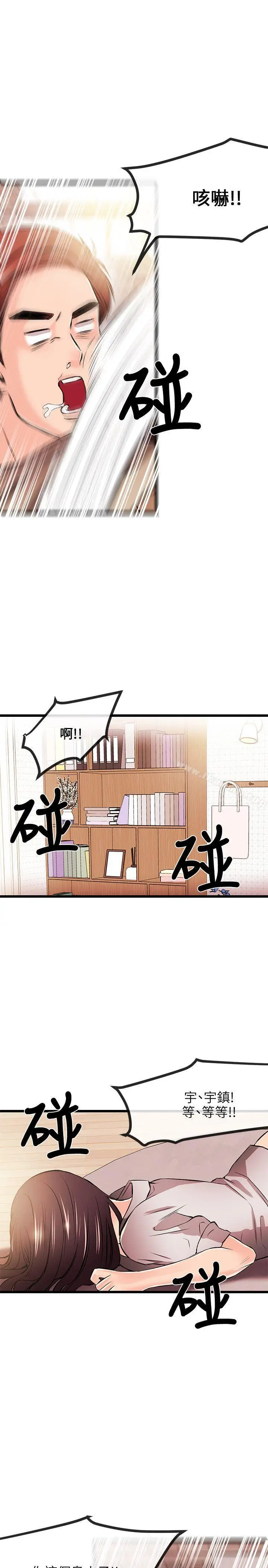 漫画《甜美女孩》第17话第6张图