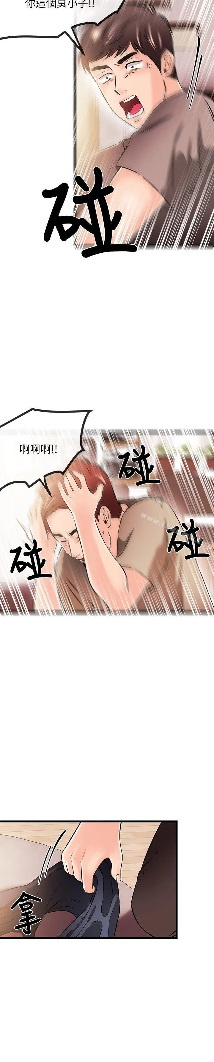漫画《甜美女孩》第17话第7张图