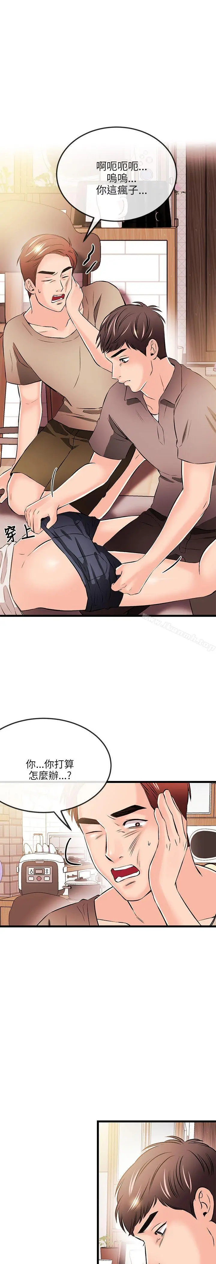 漫画《甜美女孩》第17话第8张图