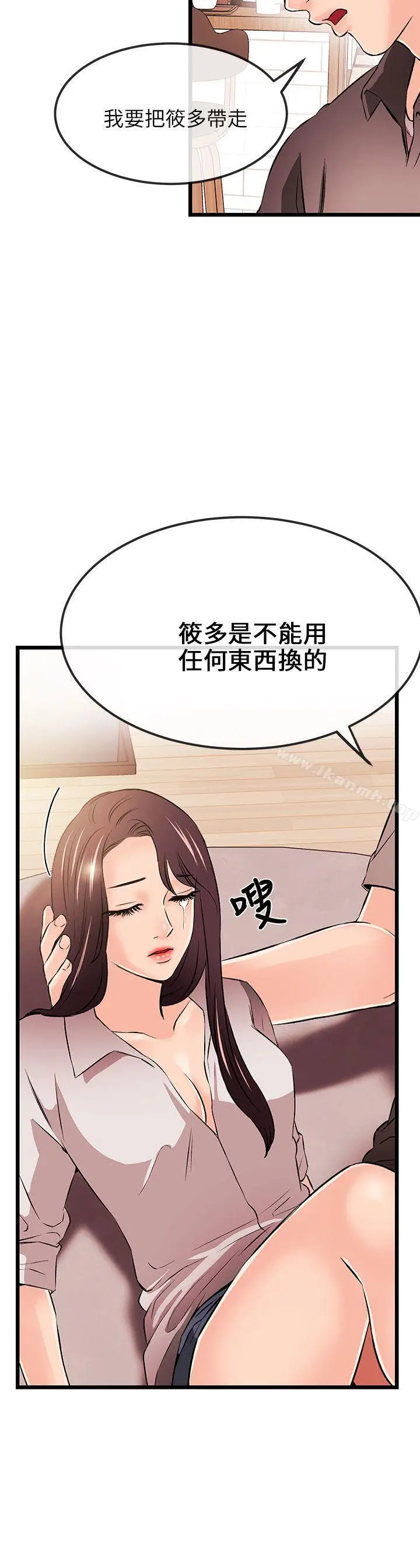 漫画《甜美女孩》第17话第9张图