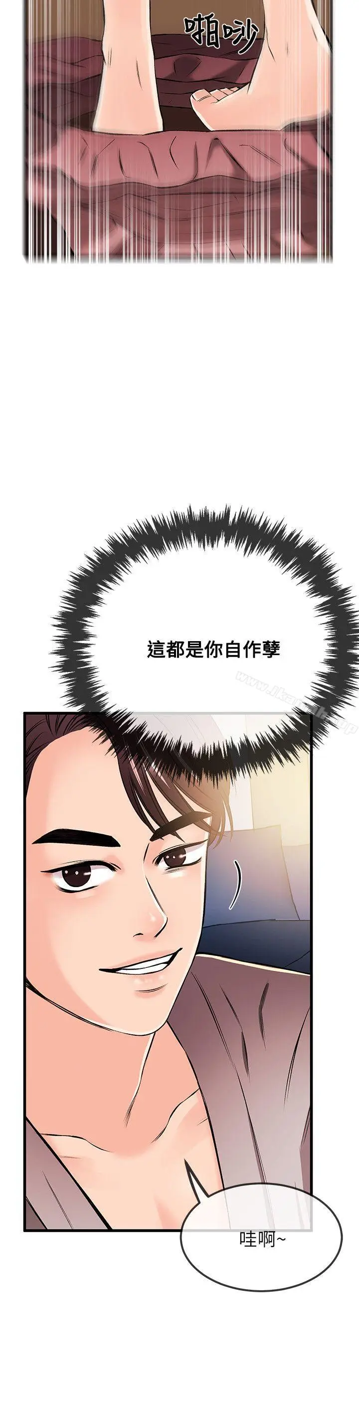 漫画《甜美女孩》第18话第14张图