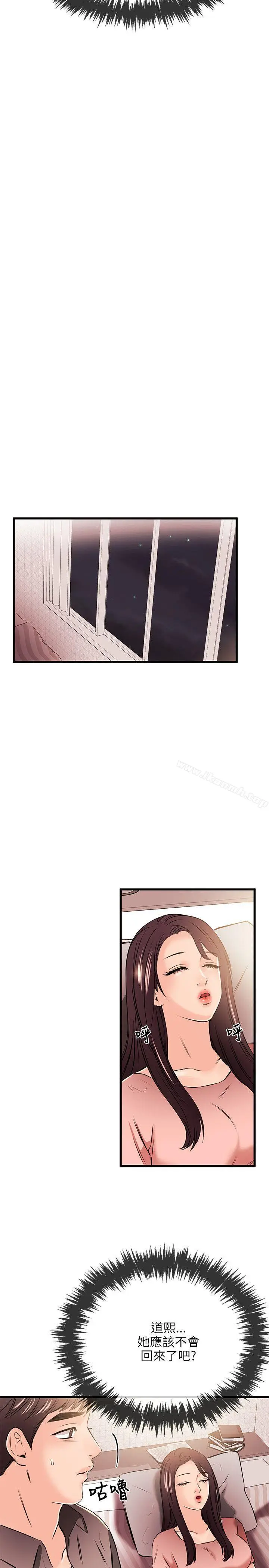 漫画《甜美女孩》第18话第16张图