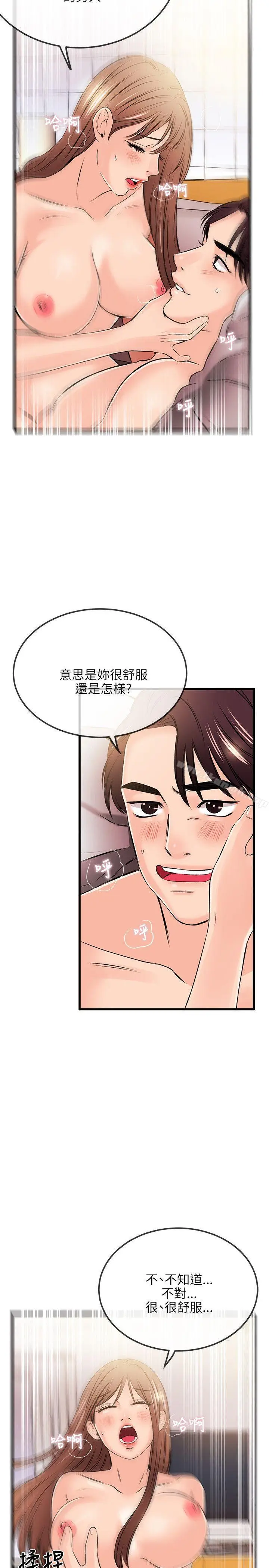 漫画《甜美女孩》第18话第23张图