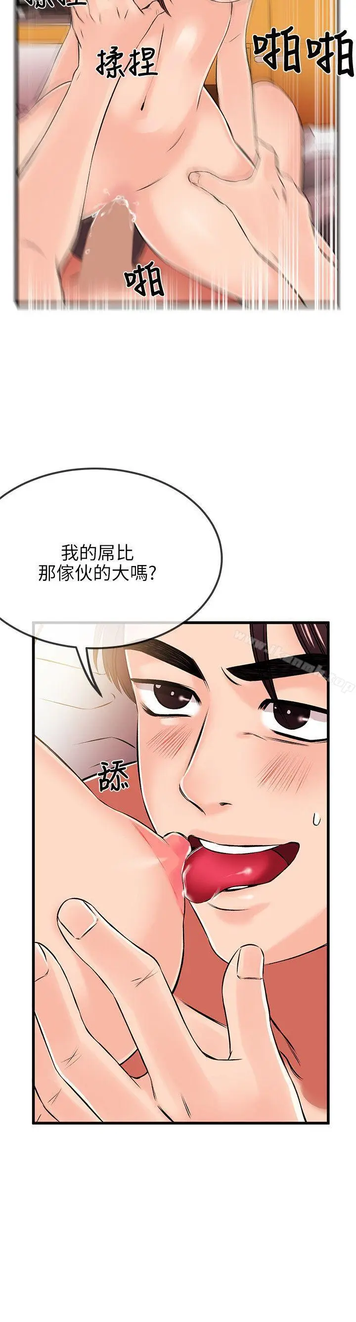漫画《甜美女孩》第18话第24张图