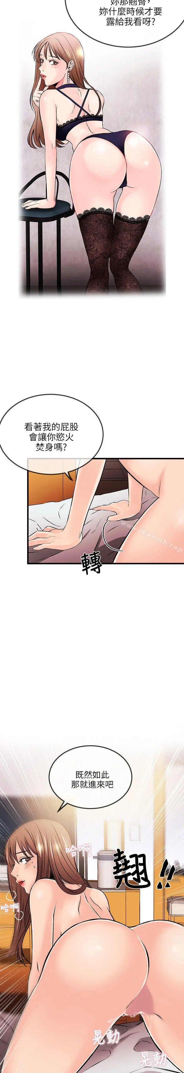 漫画《甜美女孩》第18话第26张图