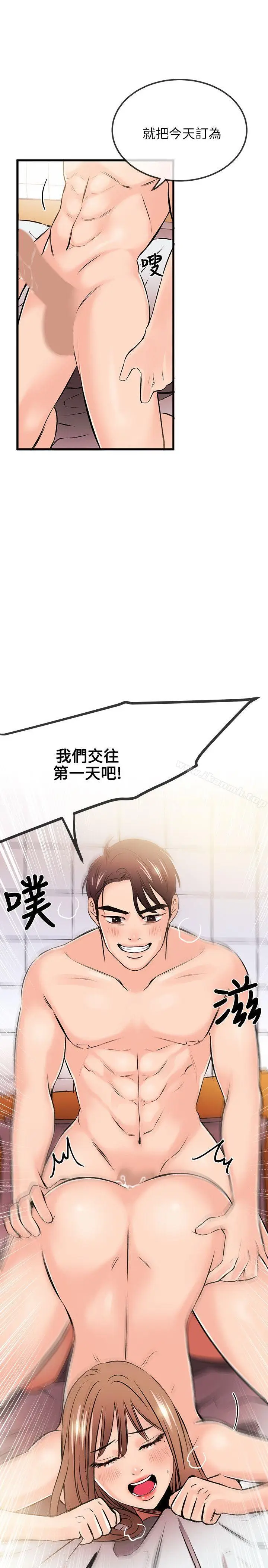 漫画《甜美女孩》第18话第28张图