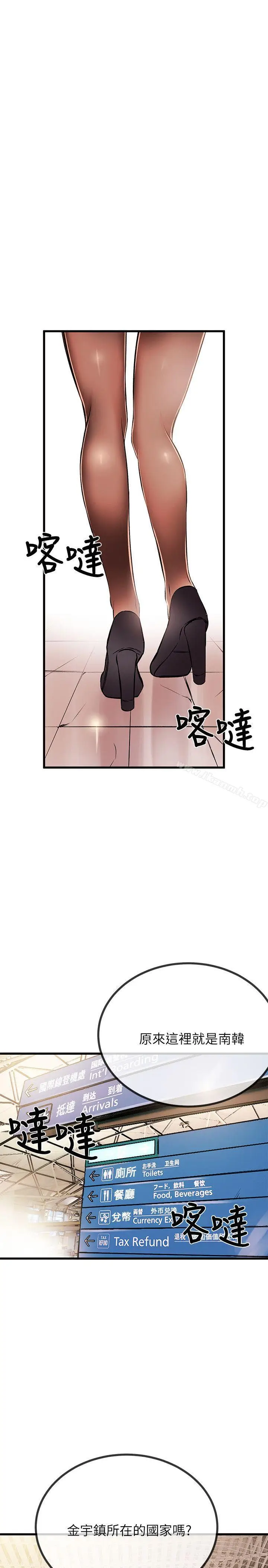 漫画《甜美女孩》第18话第30张图