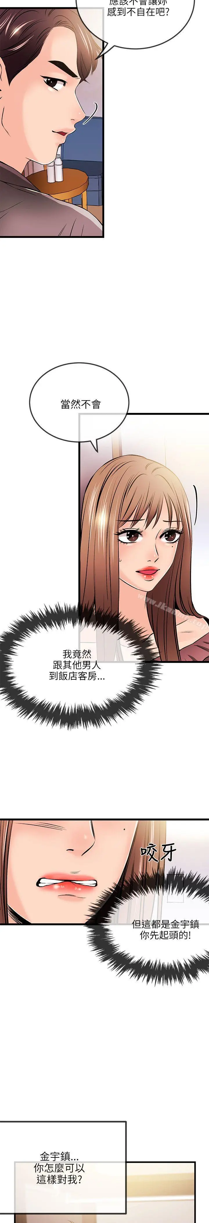 漫画《甜美女孩》第18话第4张图