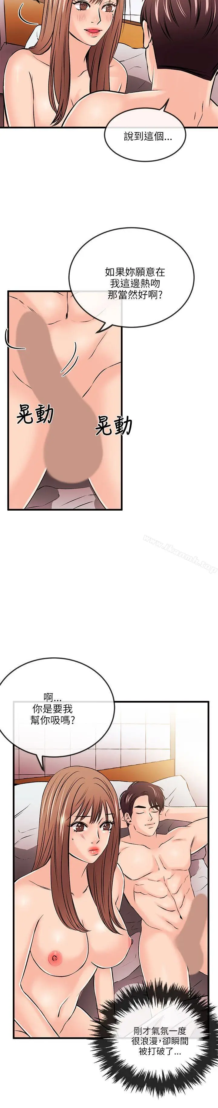 漫画《甜美女孩》第19话第11张图