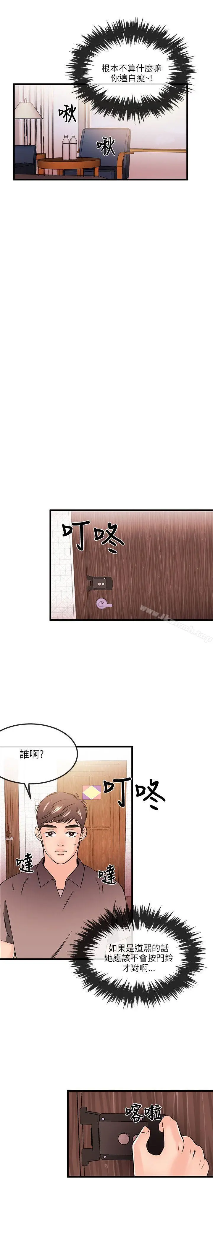 漫画《甜美女孩》第19话第14张图