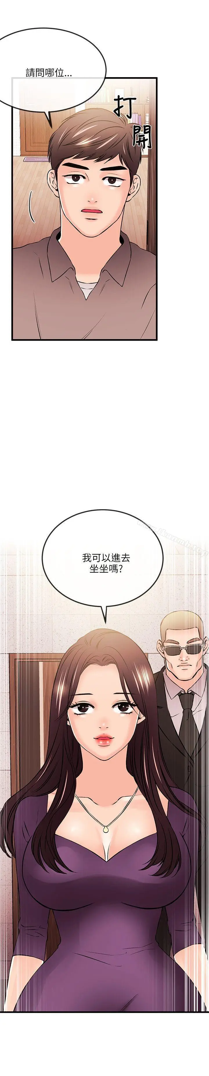 漫画《甜美女孩》第19话第15张图