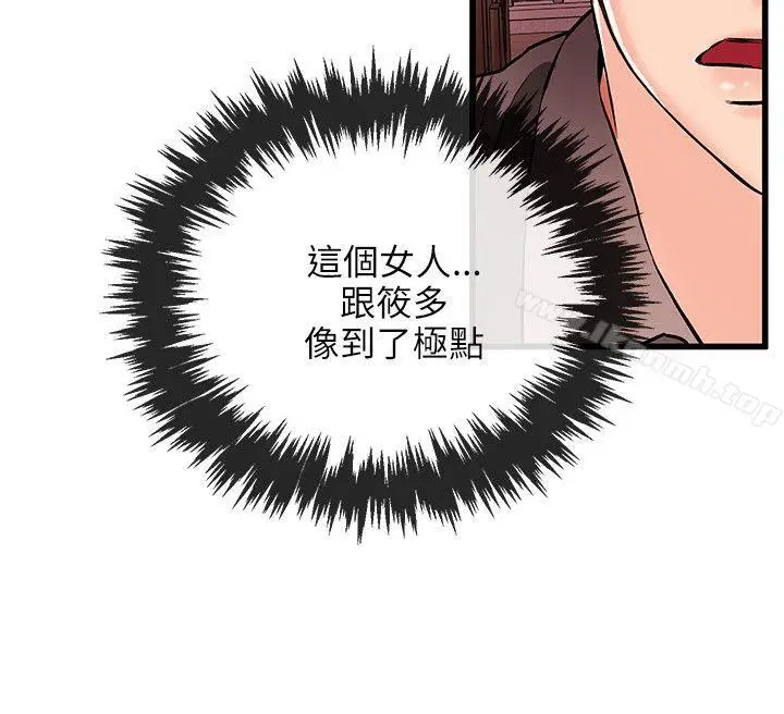 漫画《甜美女孩》第19话第18张图