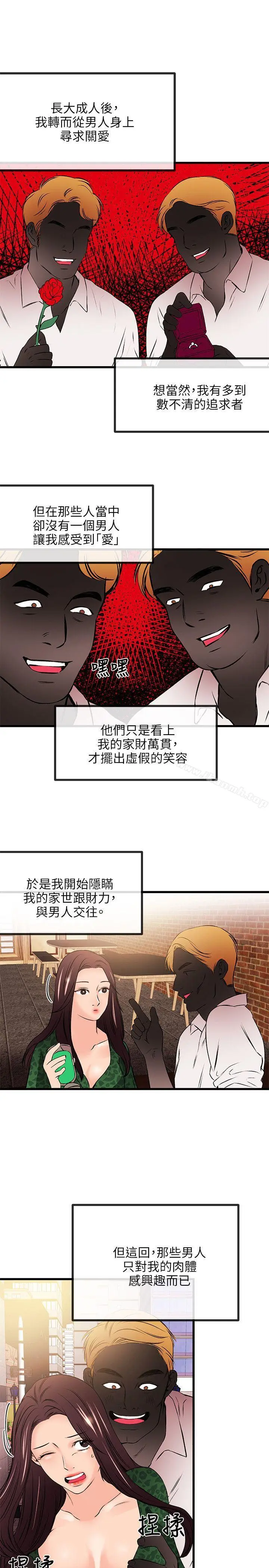 漫画《甜美女孩》第19话第22张图