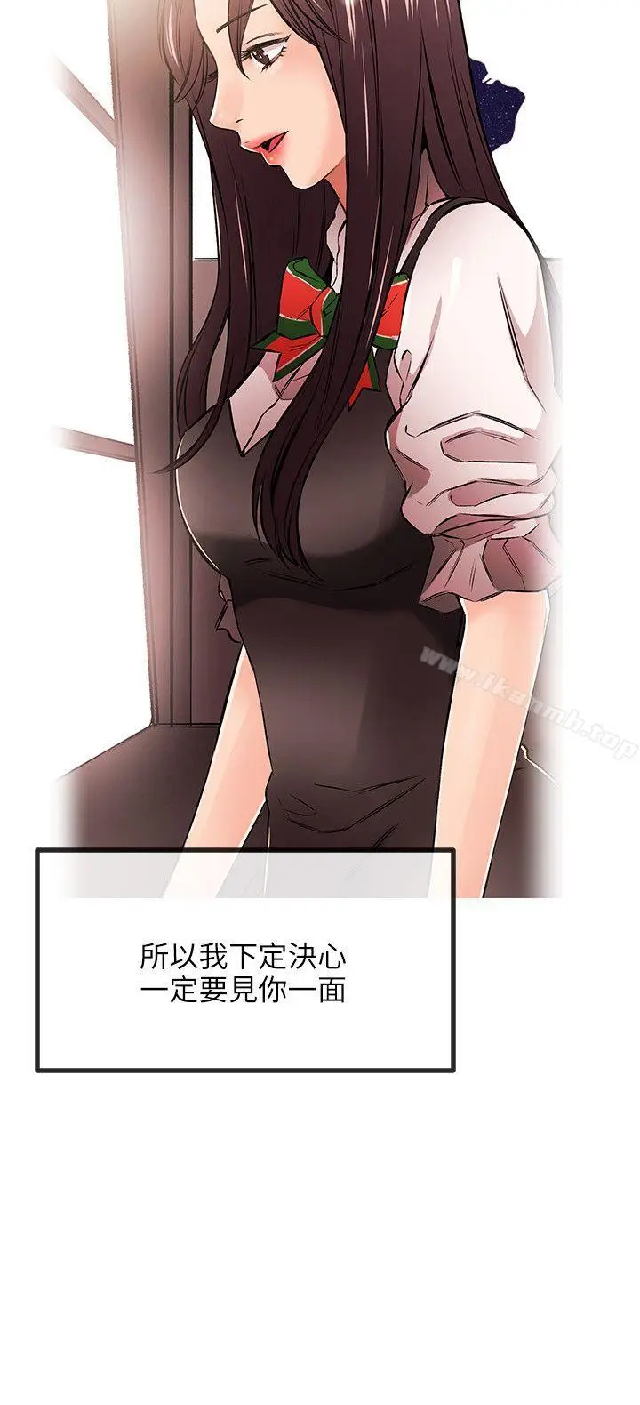 漫画《甜美女孩》第19话第29张图