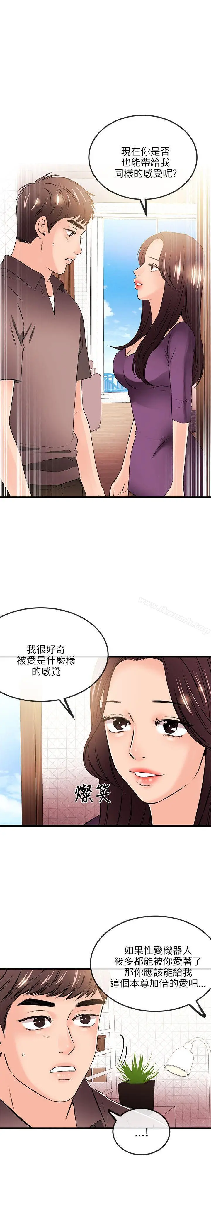 漫画《甜美女孩》第19话第30张图