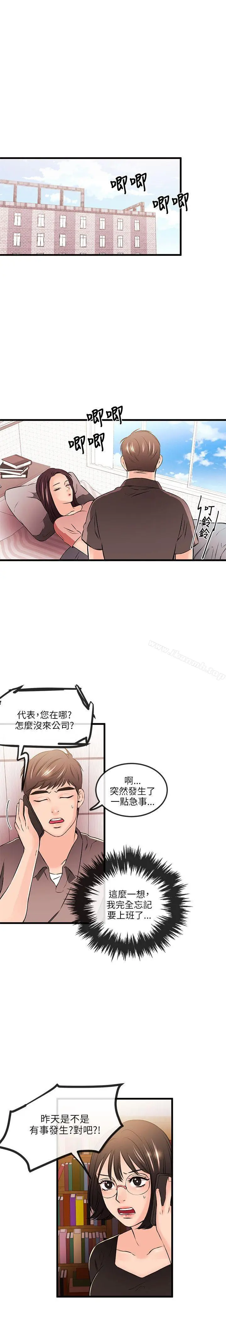 漫画《甜美女孩》第19话第4张图