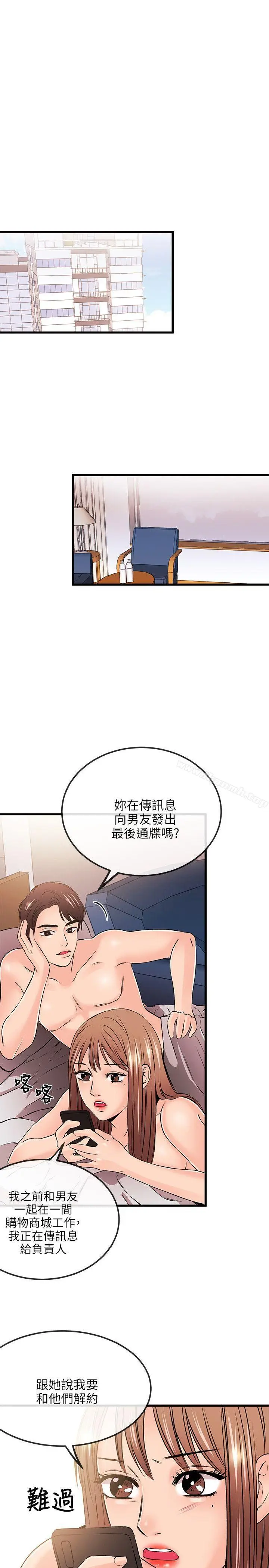 漫画《甜美女孩》第19话第7张图