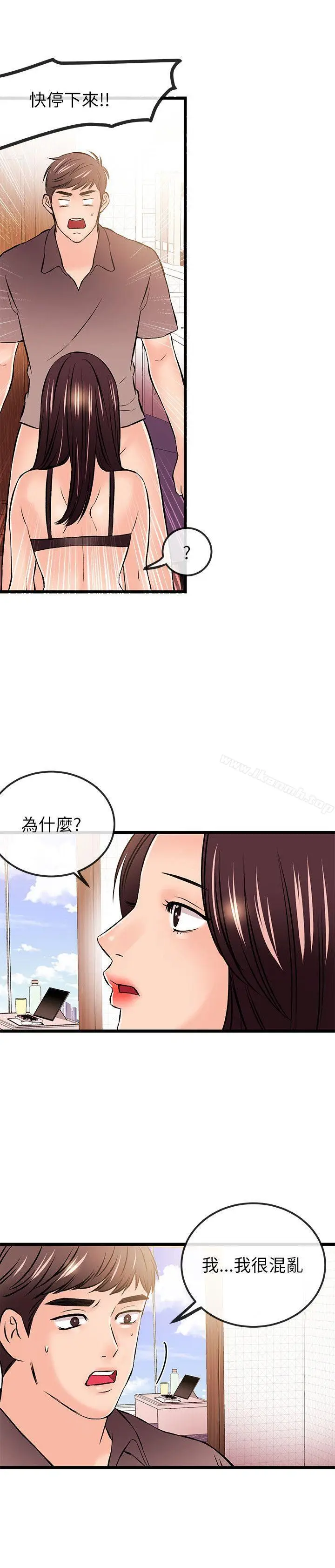 漫画《甜美女孩》第20话第11张图