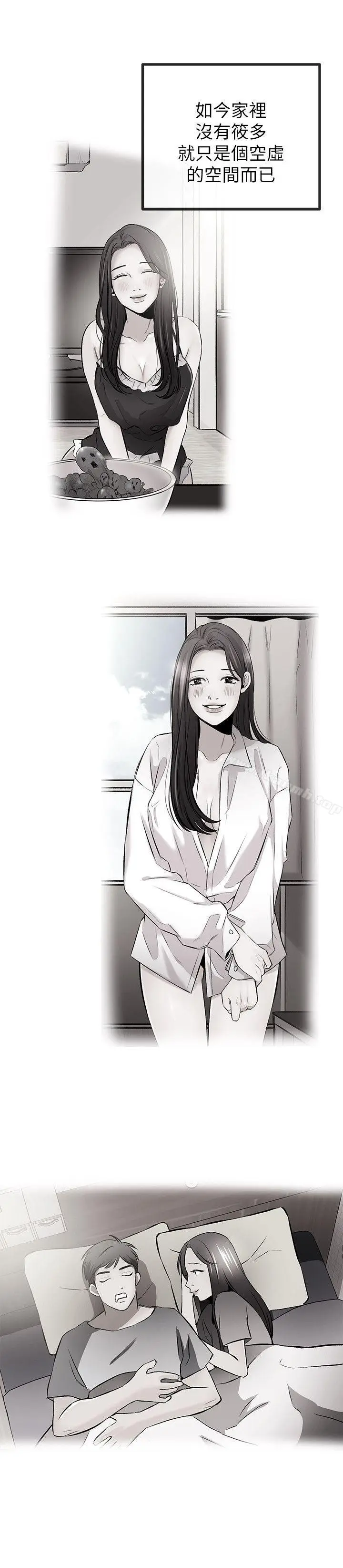 漫画《甜美女孩》第20话第20张图