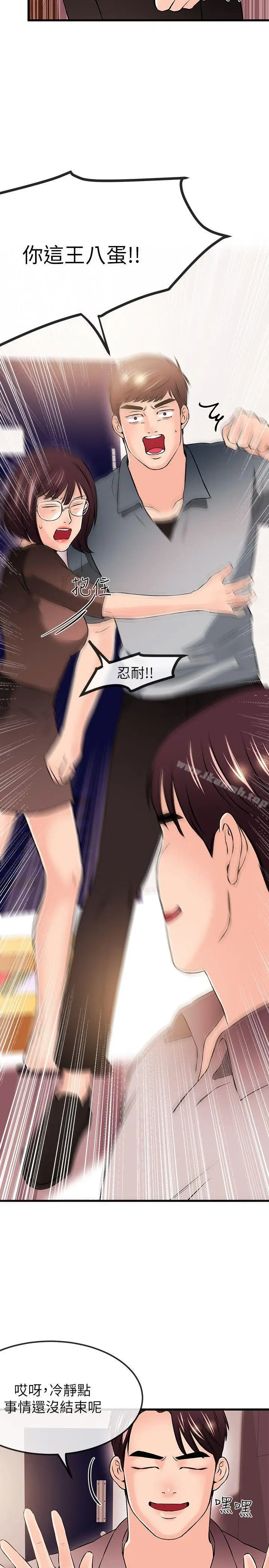 漫画《甜美女孩》第21话第13张图