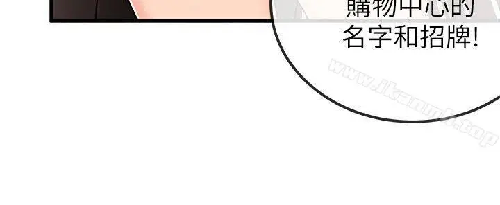 漫画《甜美女孩》第21话第17张图