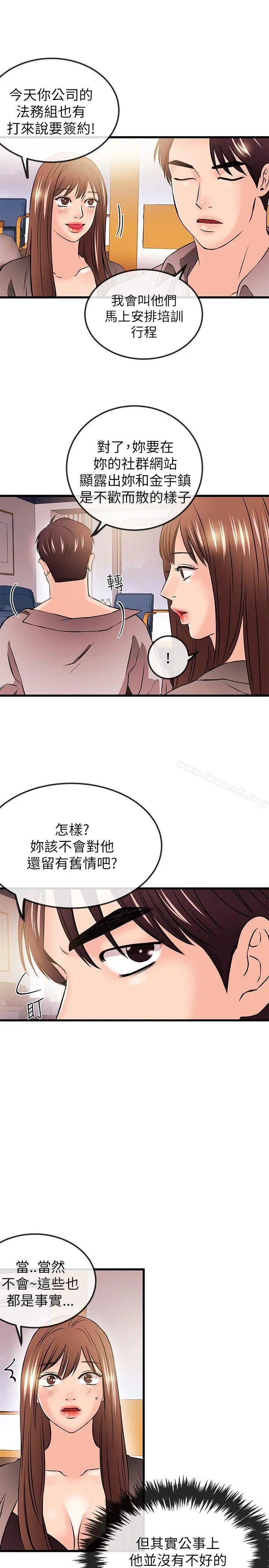 漫画《甜美女孩》第21话第18张图
