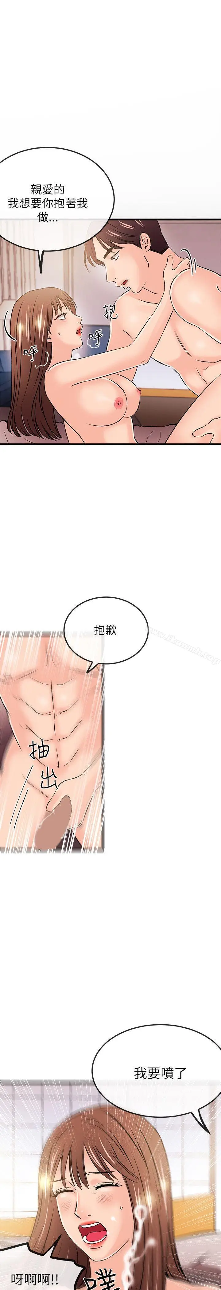 漫画《甜美女孩》第21话第22张图
