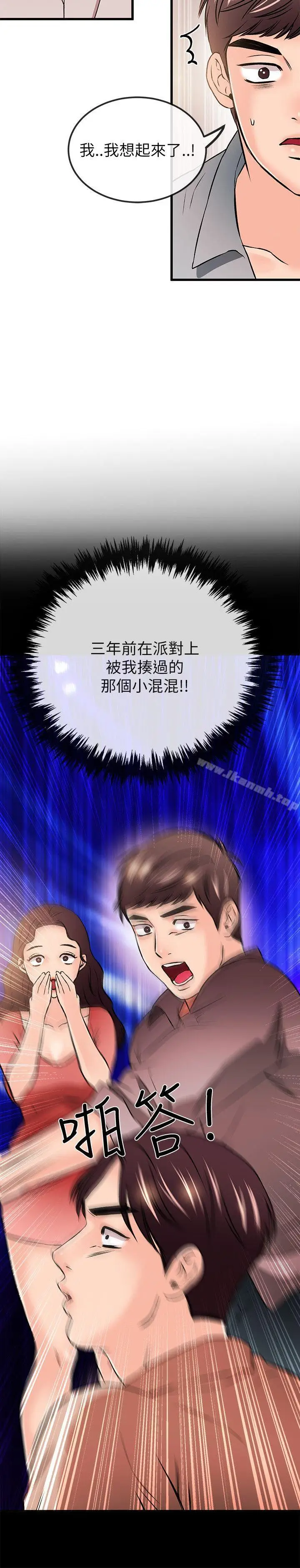 漫画《甜美女孩》第21话第7张图