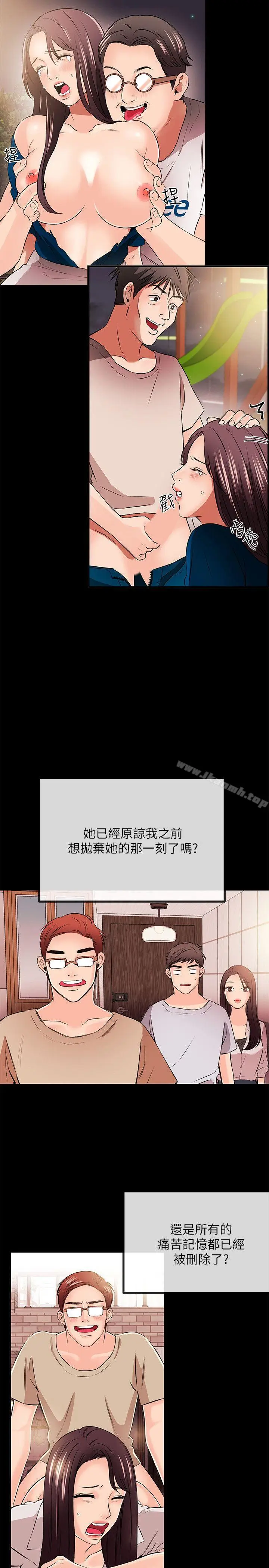 漫画《甜美女孩》第22话第10张图