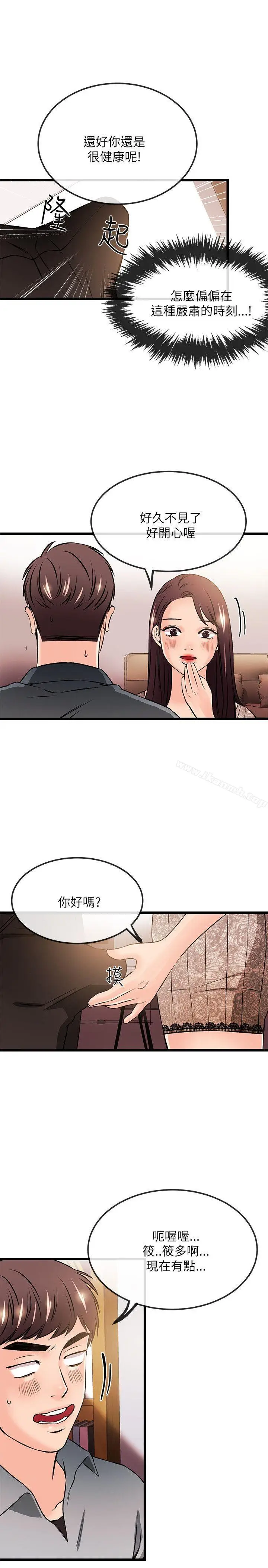 漫画《甜美女孩》第22话第13张图
