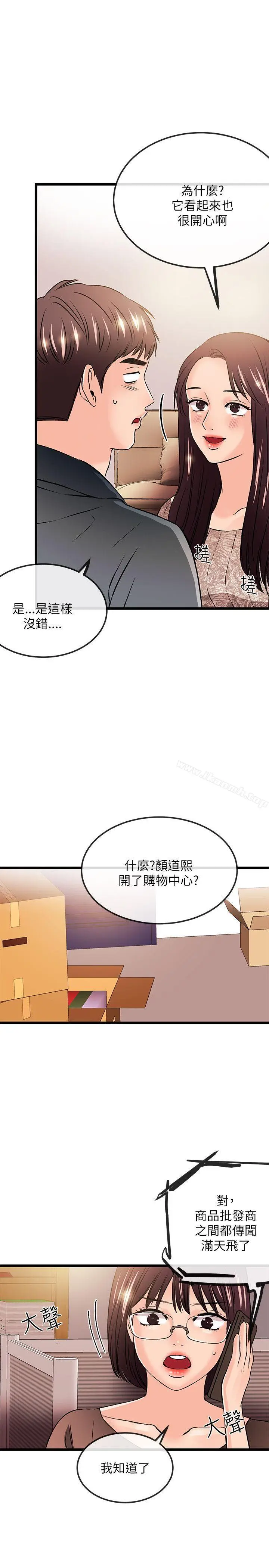 漫画《甜美女孩》第22话第14张图
