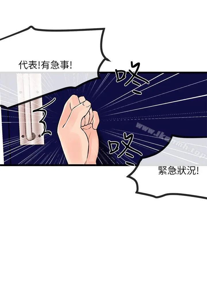 漫画《甜美女孩》第22话第15张图