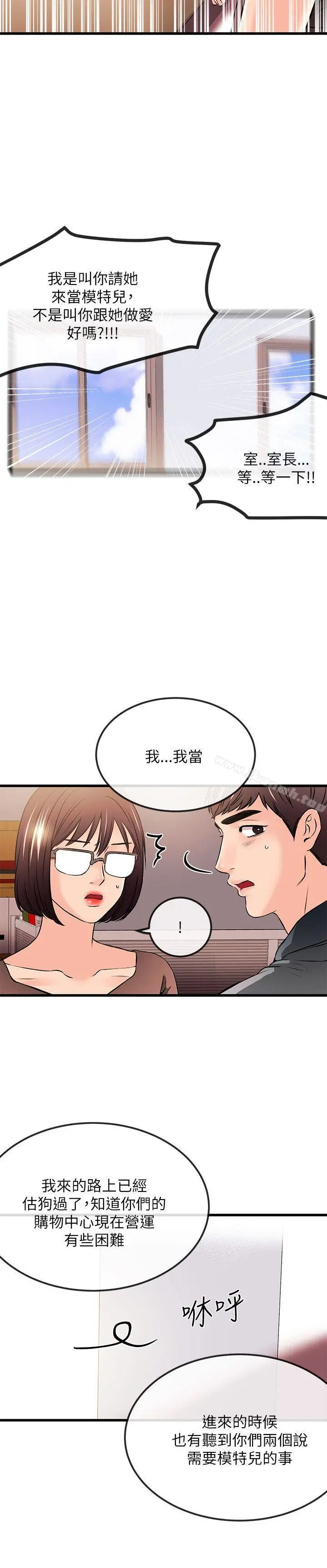 漫画《甜美女孩》第22话第17张图