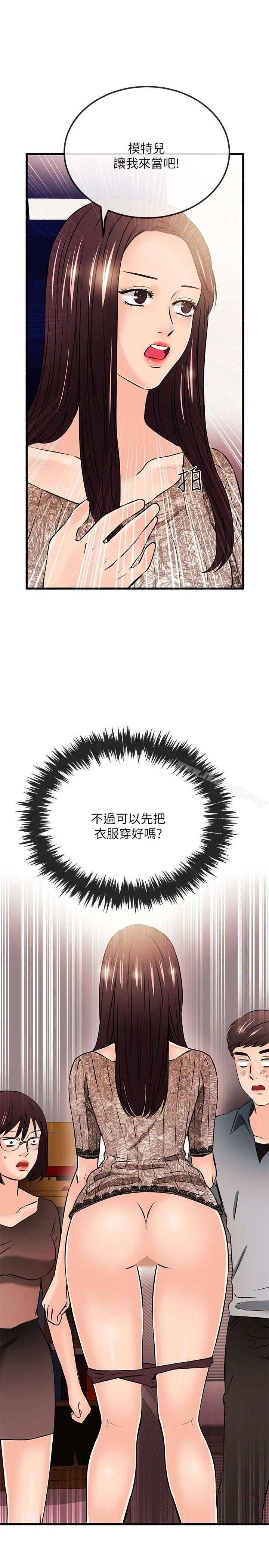 漫画《甜美女孩》第22话第18张图