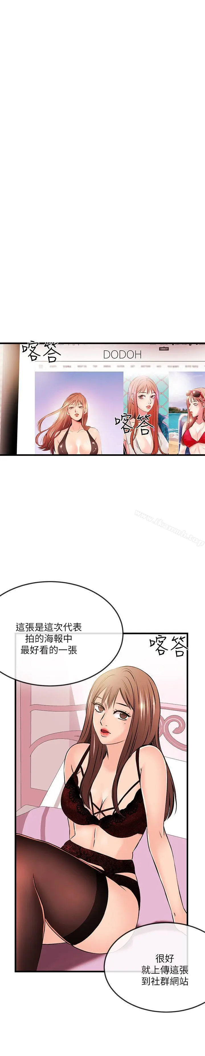 漫画《甜美女孩》第22话第19张图