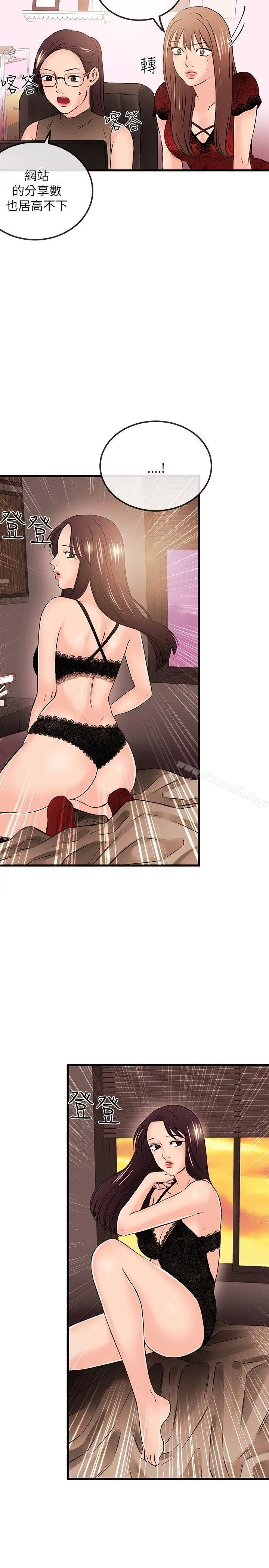 漫画《甜美女孩》第22话第21张图