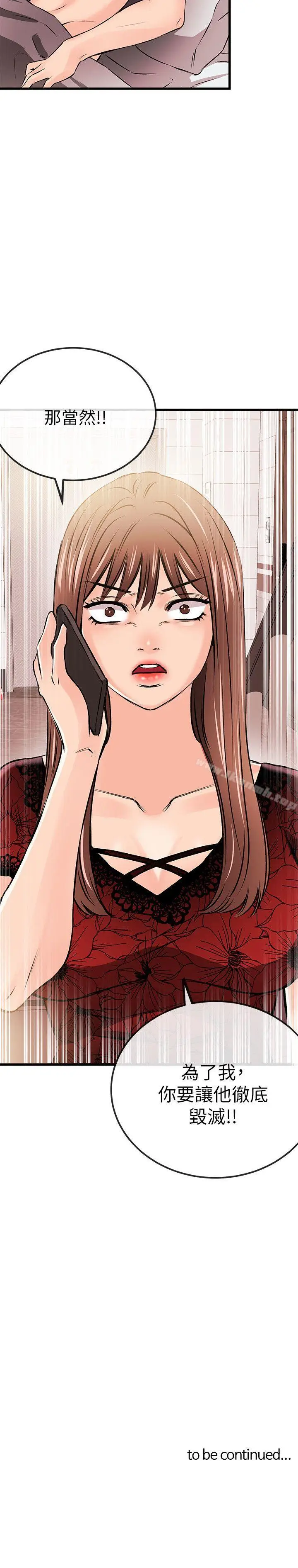 漫画《甜美女孩》第22话第24张图