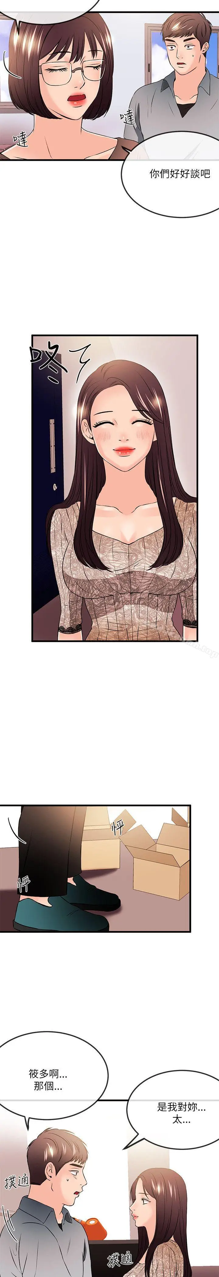 漫画《甜美女孩》第22话第5张图