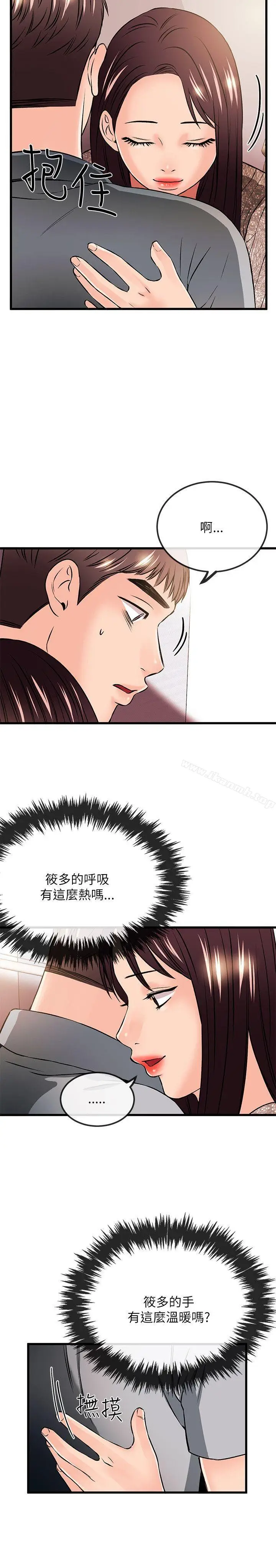 漫画《甜美女孩》第22话第8张图