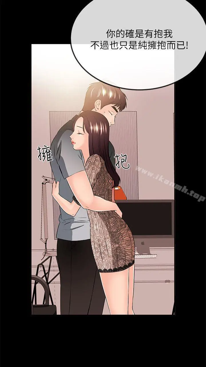 漫画《甜美女孩》第23话第11张图