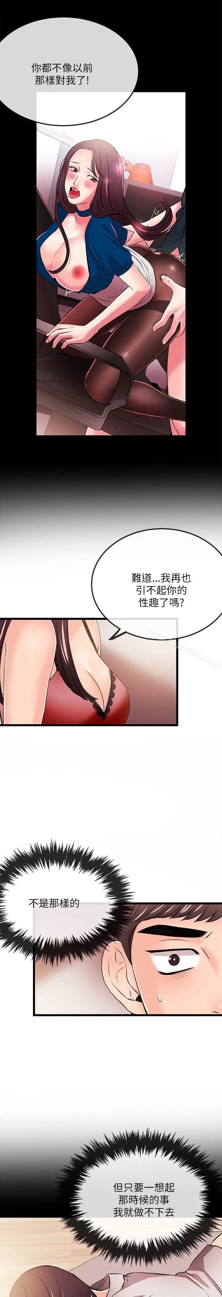 漫画《甜美女孩》第23话第12张图