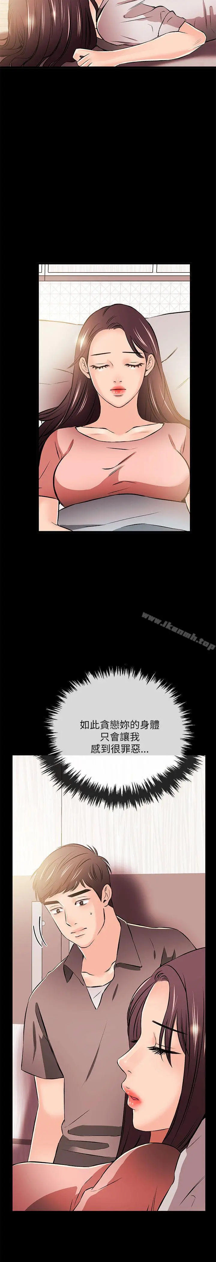 漫画《甜美女孩》第23话第13张图